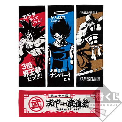 一番くじ ドラゴンボール STRONG CHAINS!!│株式会社BANDAI SPIRITS