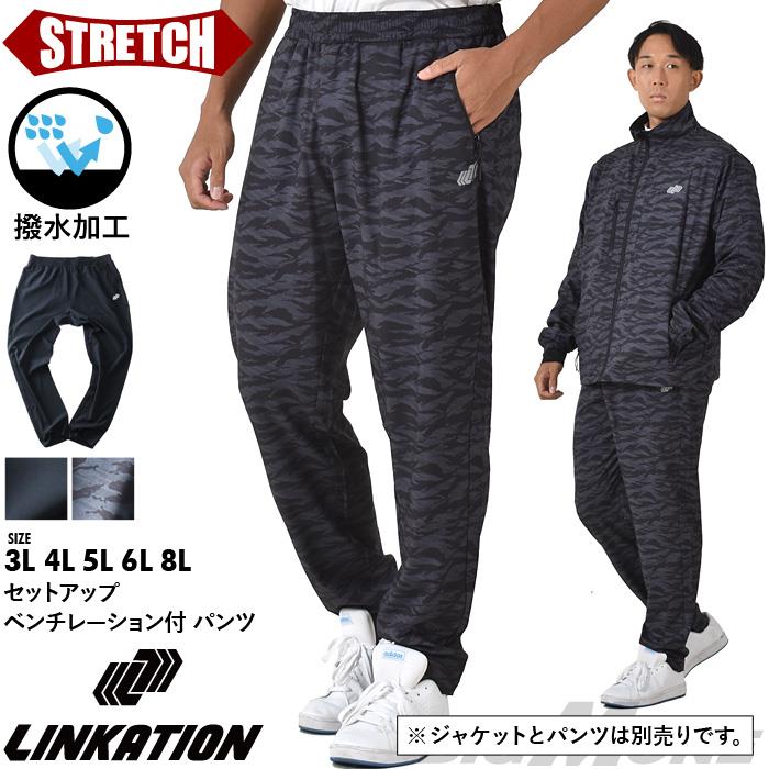 大きいサイズと大きい服のメンズ通販【ビッグエムワン】【AS1006