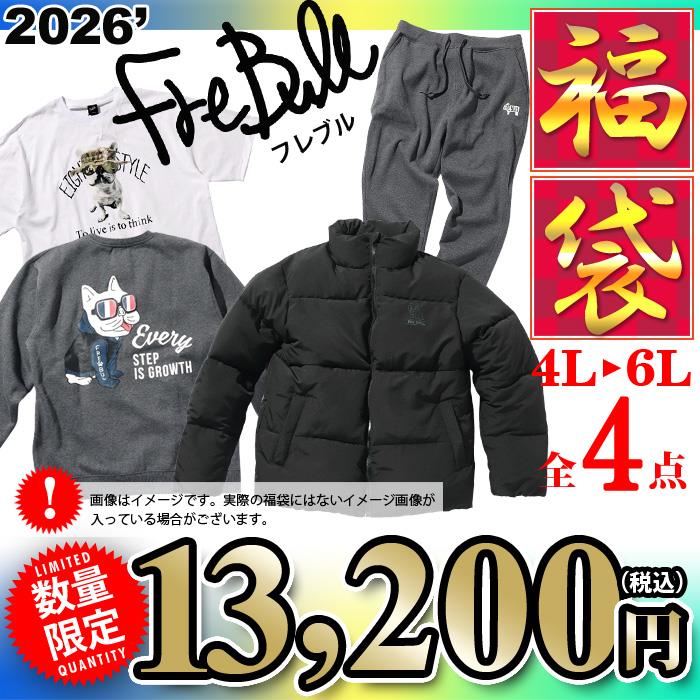 大きいサイズと大きい服のメンズ通販【ビッグエムワン】商品検索福袋
