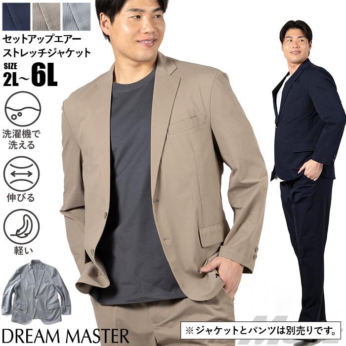 大きいサイズと大きい服のメンズ通販【ビッグエムワン】□ビジネス
