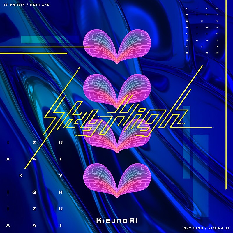 Kizuna AI、3歳の誕生日に新曲「Sky High」リリース決定 | Daily News