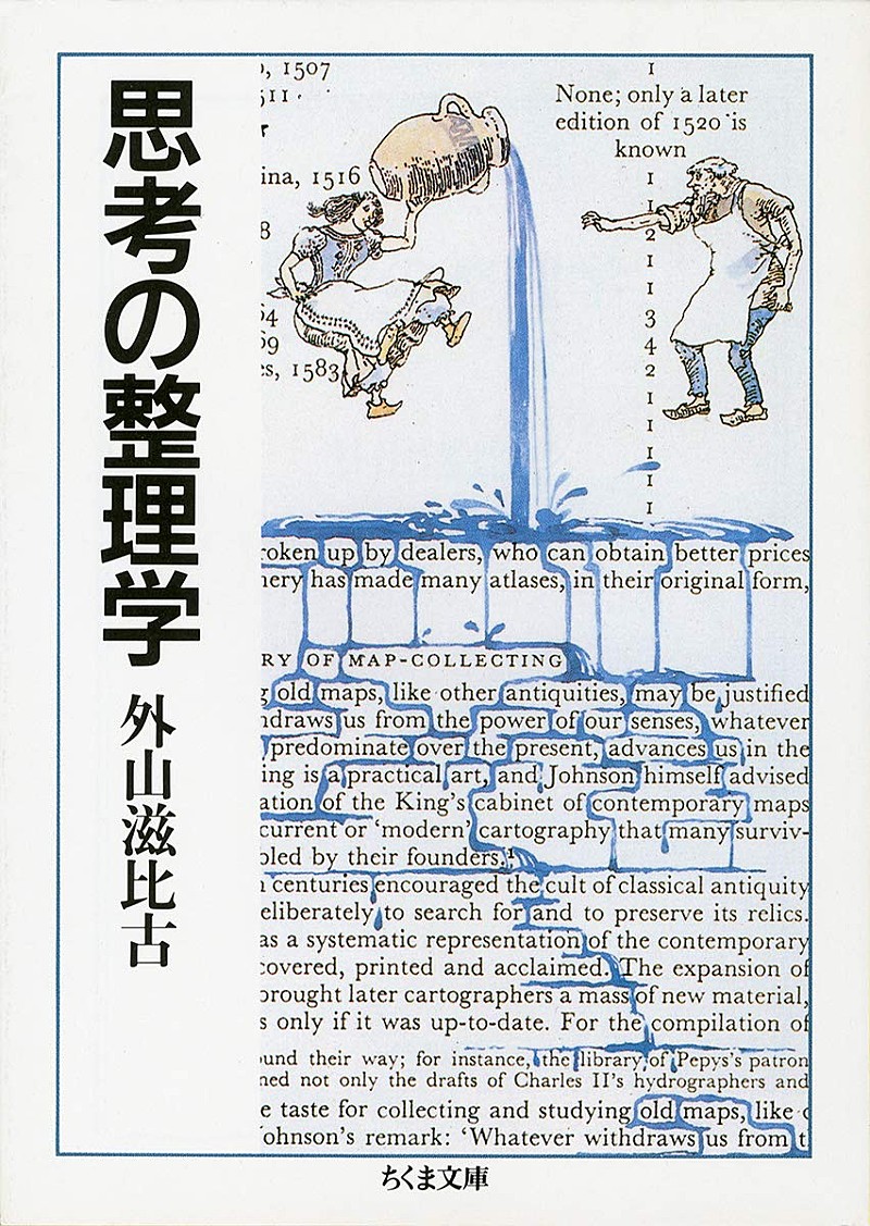 ビルボード】外山滋比古『思考の整理学』が昭和ブックに返り咲き