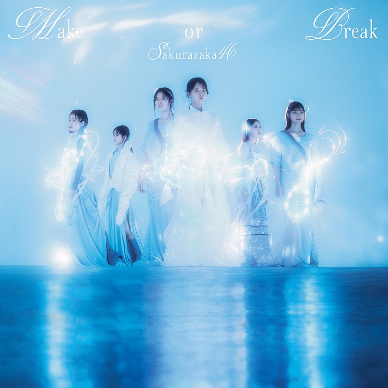 先ヨミ】櫻坂46『Make or Break』48.5万枚でシングル1位独走中 | Daily
