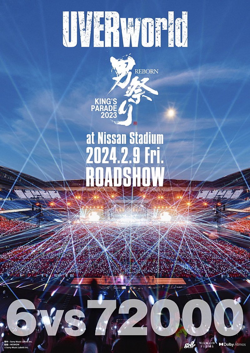 UVERworld、日産スタジアムでの【男祭り】劇場公開＆映像作品リリース
