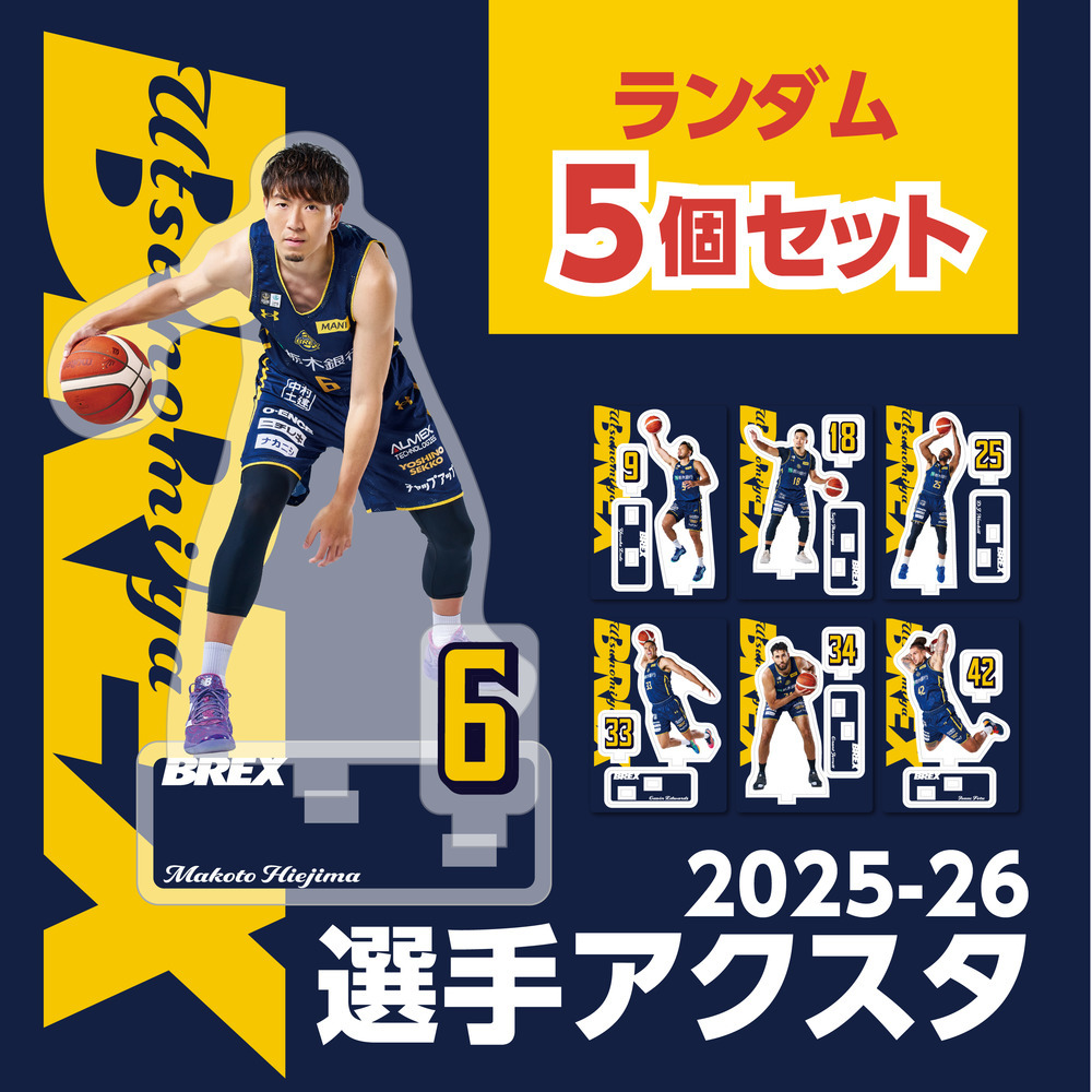 2025-26 選手miniアクリルスタンド（ランダム5枚セット）｜宇都宮