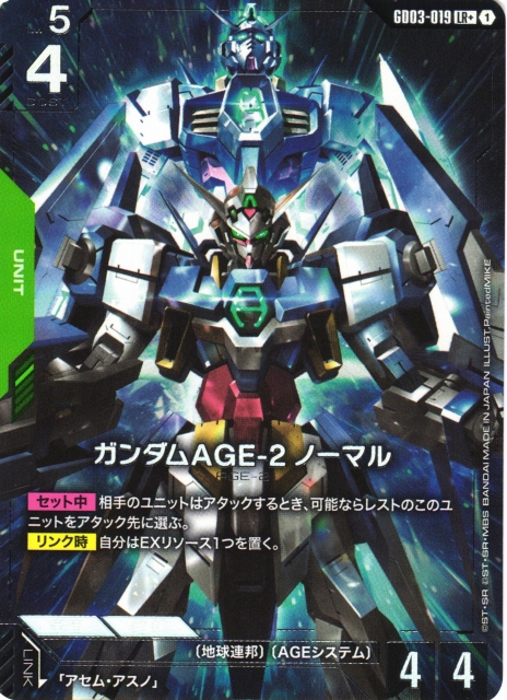 ガンダム】ガンダムAGE-2 ノーマル〔パラレル〕【LR+】GD03-019〈1