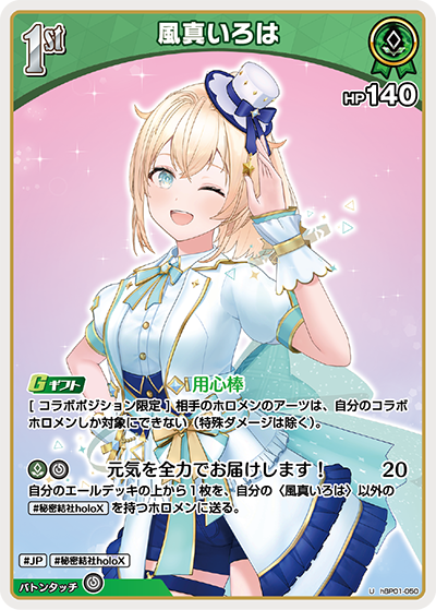 ホロカ 風真いろは hBP01-048 HR 2枚セット Amazon.co.jp: hololive