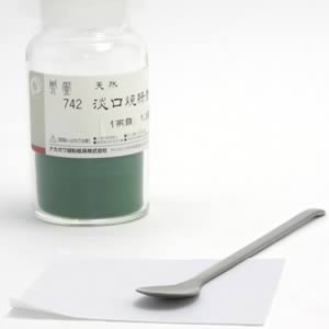 鳳凰天然岩絵具 742 淡口焼緑青 一両(15g) 【画材の通販は画材販売.jp】