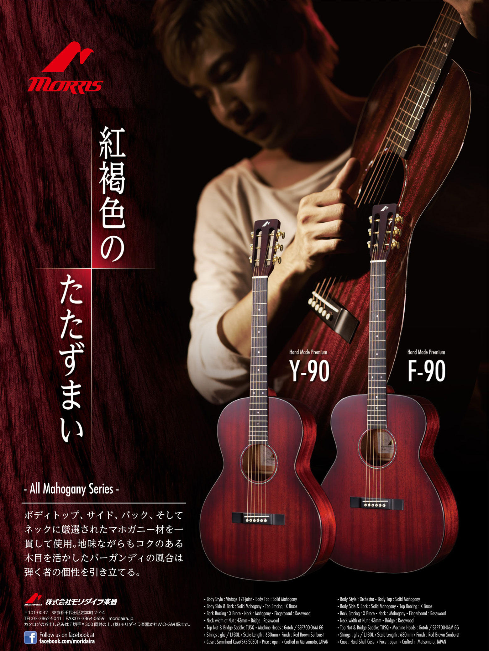 Morris エレアコ アコースティックギター M-51GT Morris エレアコ M51