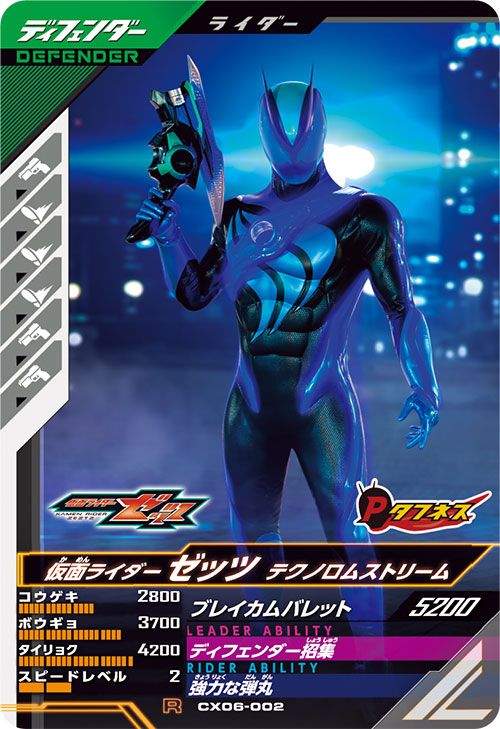 カードリスト ｜ 仮面ライダーバトル ガンバレジェンズ : GANBA LEGENDS