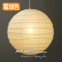 イサム・ノグチ AKARI 100D ペンダントライト【正規品】｜照明の
