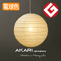イサム・ノグチ AKARI 30D ペンダントライト【正規品】｜照明の