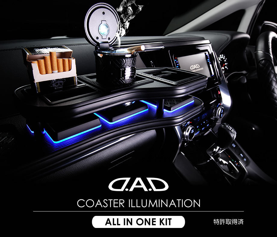 D.A.D コースターイルミネーション オールインワン キット / 【GE040