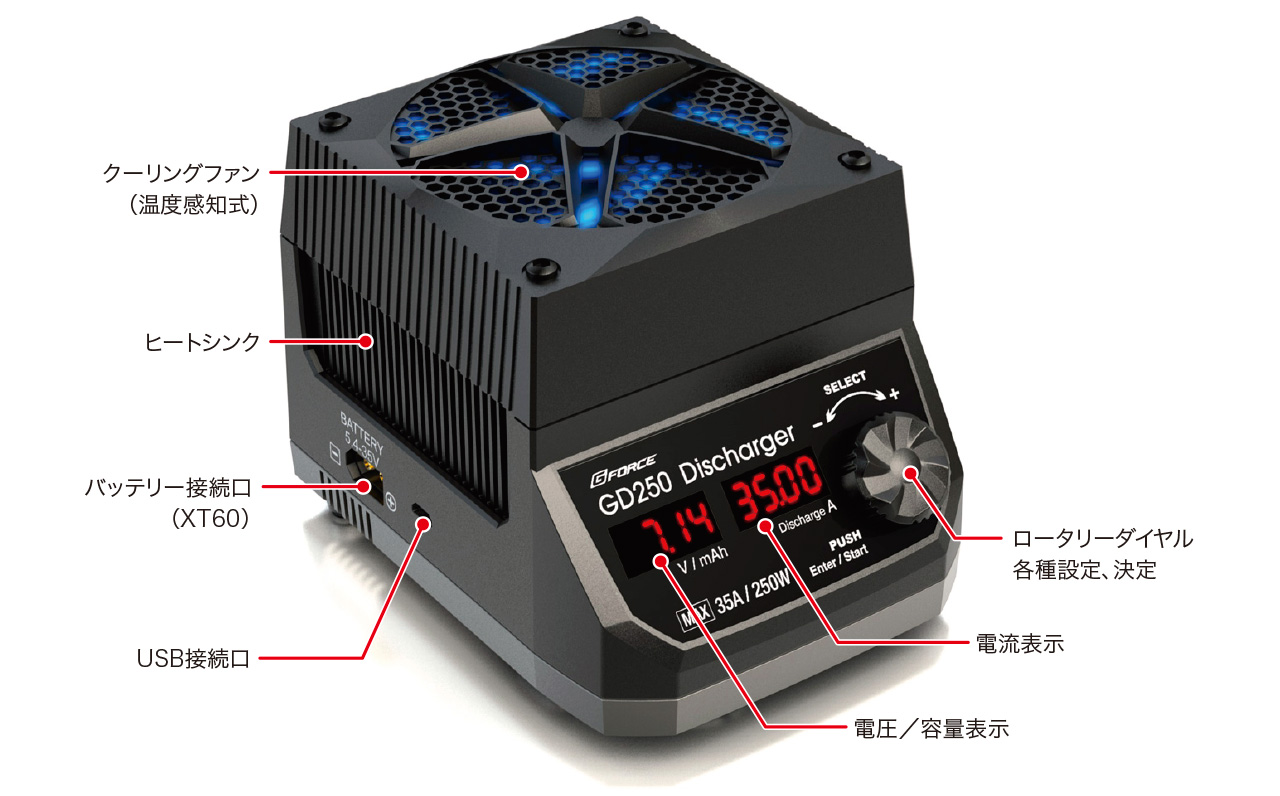 GD250 Discharger | G-FORCE | 株式会社ジーフォース