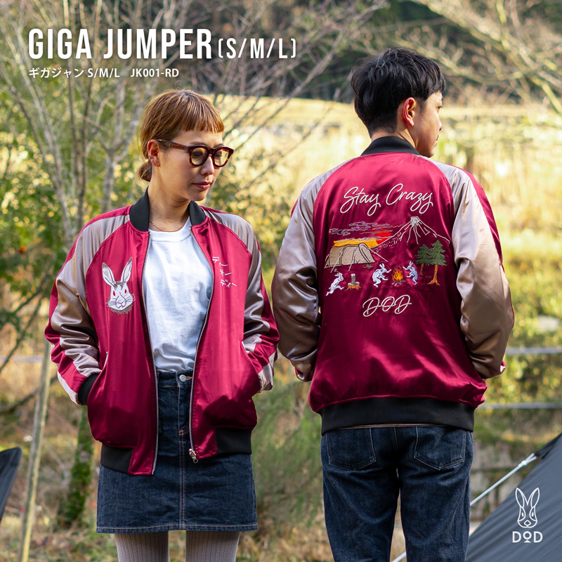 販売終了】ギガジャン（レッド） JK001-RD-S/M/L - DOD（ディーオー