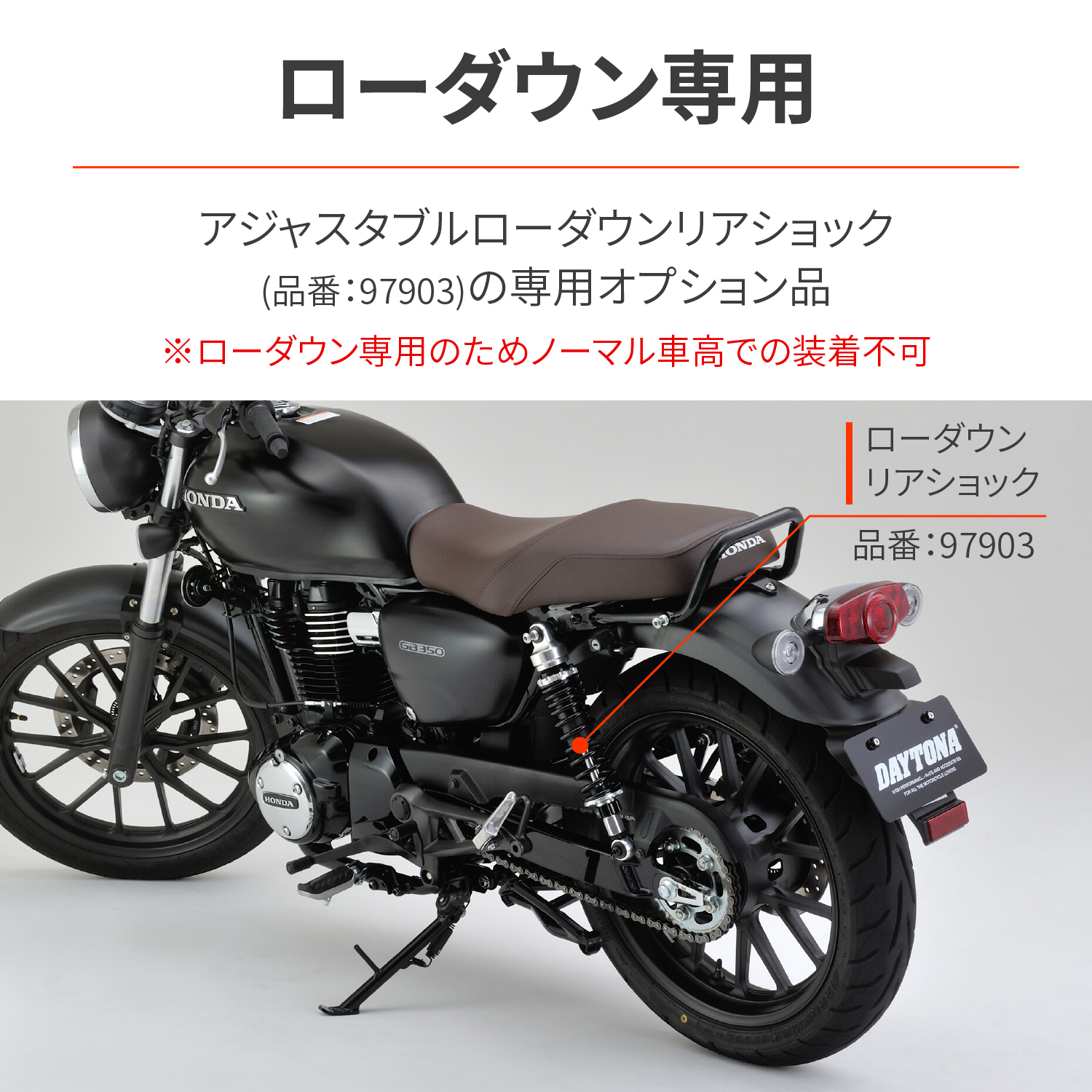 ショートサイドスタンド GB350/S｜株式会社デイトナ