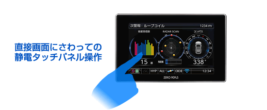 ドライビング・セーフティ・センサー ZERO 909LS | COMTEC 株式会社