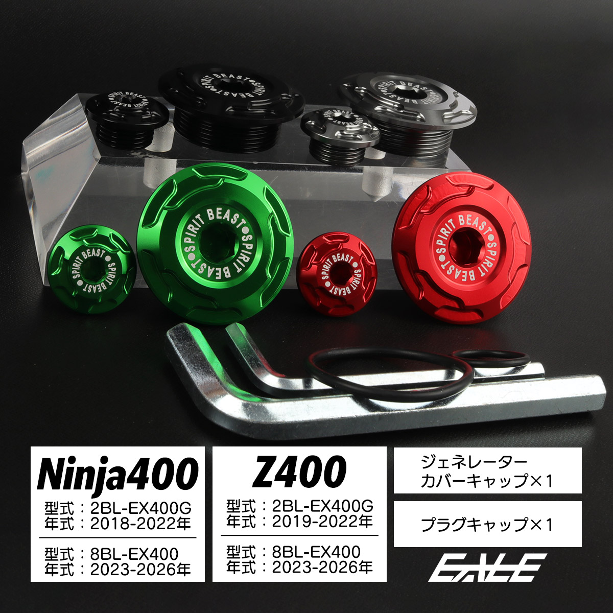 ニンジャ400 Z400 ジェネレーター カバーキャップ 2018-2026年式 T6