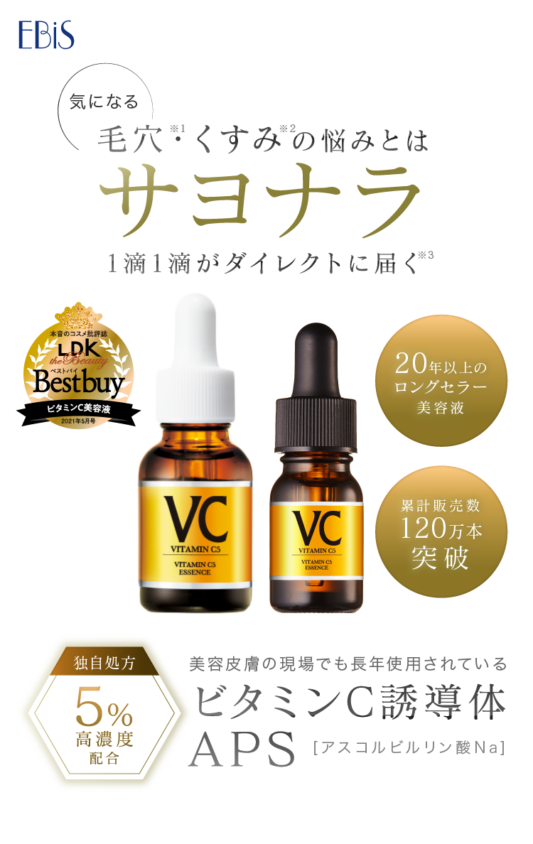 QueSque 美容液セットHQ5 VC5 VA5 QueSque 美容液セットHQ5 VC5 VA5