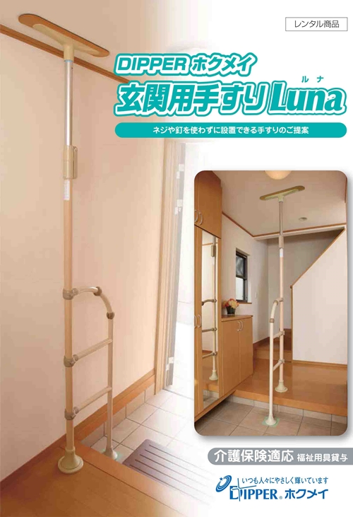 kaz様 ベストポジションバー 210-290cm 3本 kaz様 ベストポジション