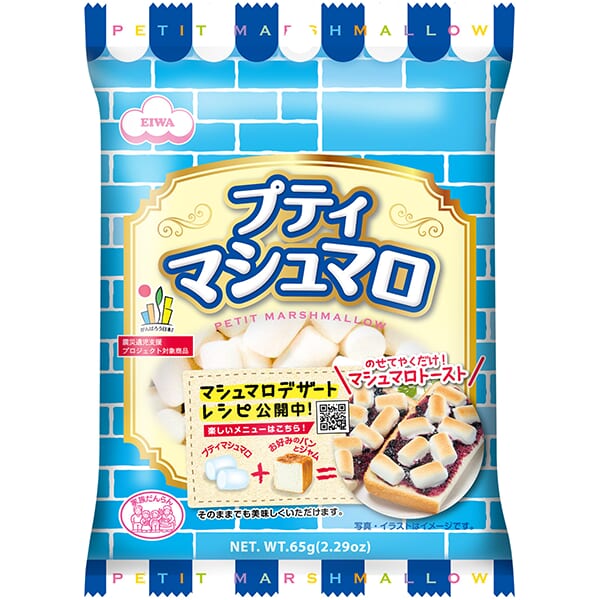 プティマシュマロ - マシュマロ情報サイト エイワのマシュマロ 株式