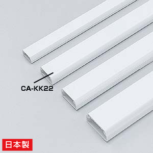 ケーブルカバー（角型・両面テープ付・壁面用・ホワイト） CA-KK17