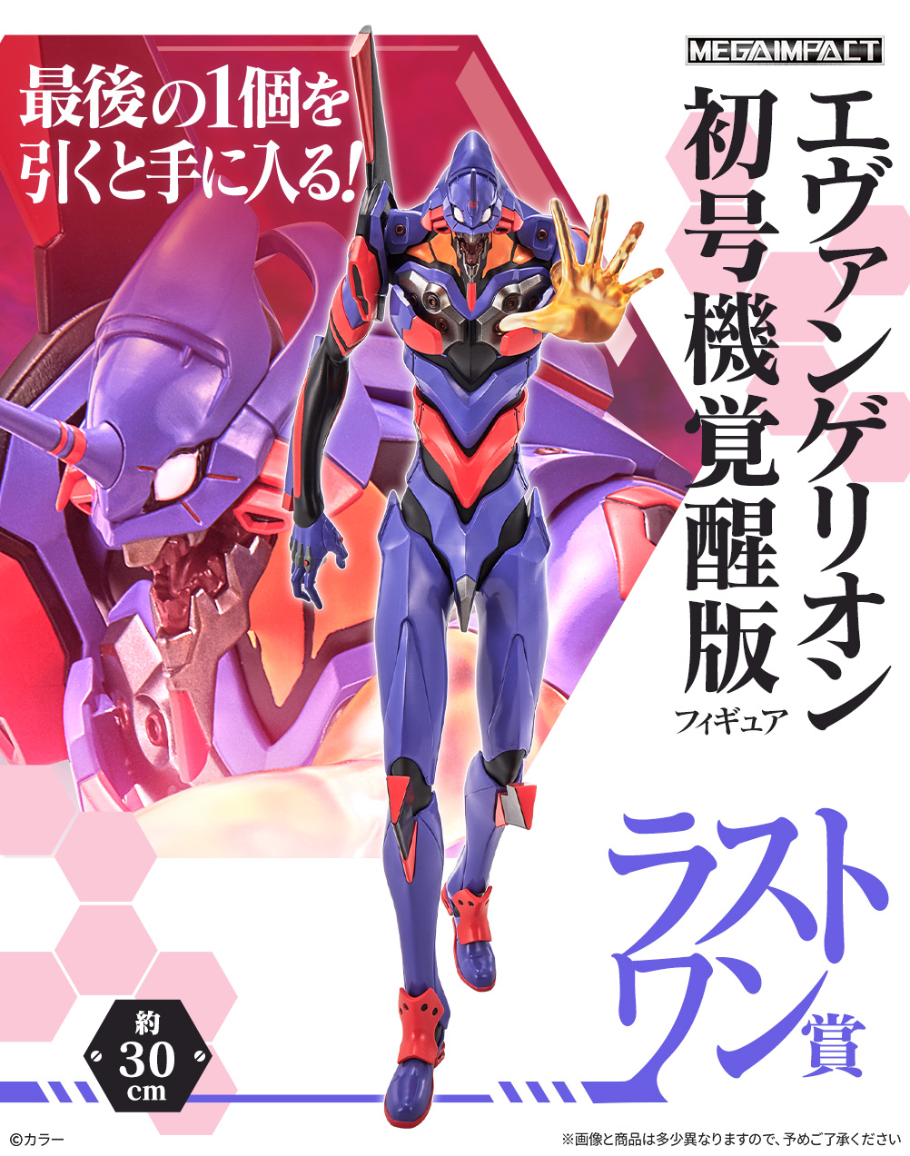 発売決定！「一番くじ エヴァンゲリオン ～エヴァパイロット、集結