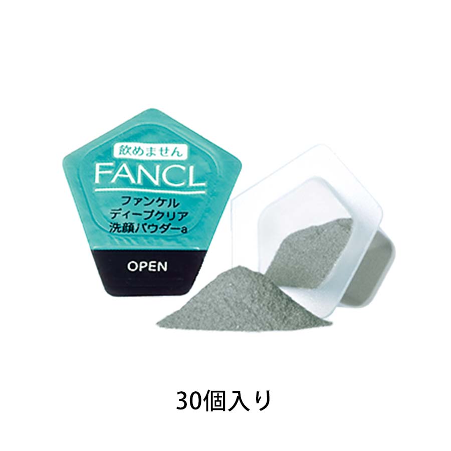 化粧品】ディープクリア洗顔パウダー│ファンケルオンライン