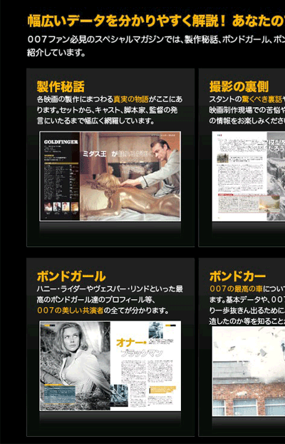 ジェームズ・ボンド公式DVDコレクション｜Fujisan.co.jp