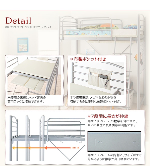 のびのびロフトベッド【Scelta-high】シェルタハイ 生産終了品