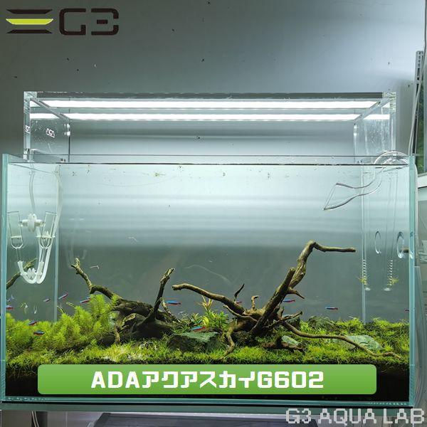 ADA アクアスカイ LEDライト 60cm水槽用