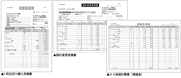 建築みつも郎12 活用支援データ集」