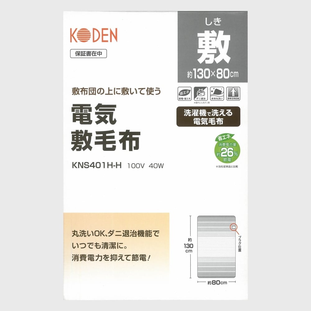 広電 電気敷毛布 化繊 KNS401H-H: 家電・照明|ホームセンターコーナン
