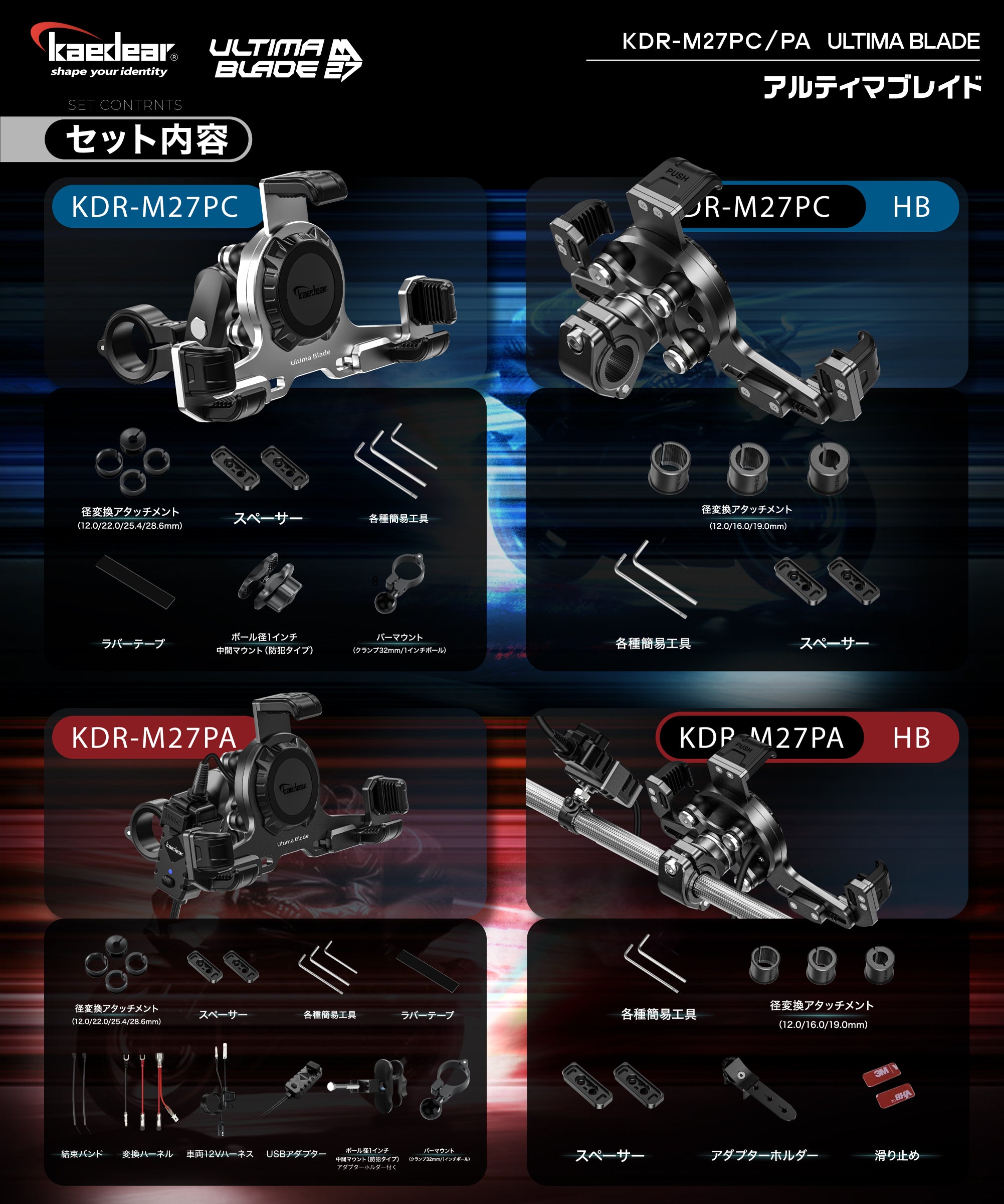 Kaedear カエディア バイクスマホホルダー バイク用スマホホルダー