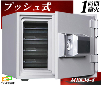 家庭用金庫（全種類別） テンキー式 金庫(小型)(中型) | 金庫とカギの