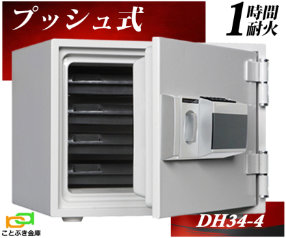 家庭用金庫（全種類別） テンキー式 金庫(小型)(中型) | 金庫とカギの