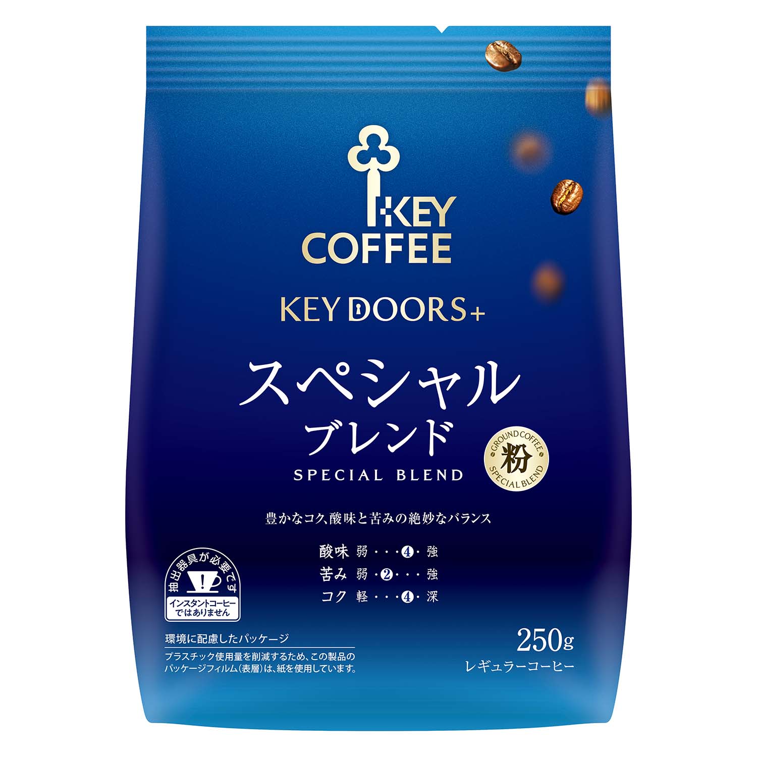 大容量粉商品（FP）を家庭用コーヒーブランドに追加『KEY DOORS+