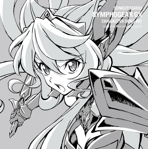 戦姫絶唱シンフォギアGX キャラクターソング7 マリア 戦姫絶唱