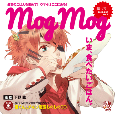 あやかしごはん