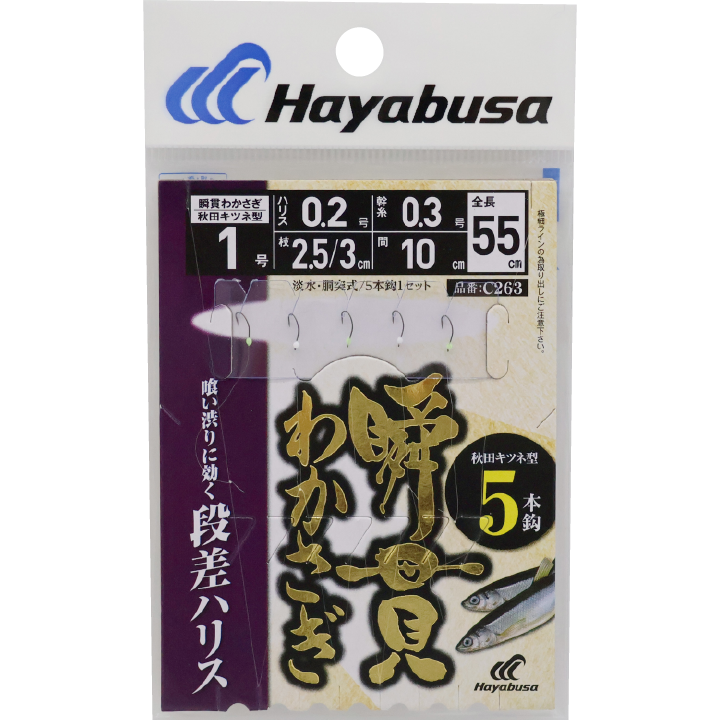 瞬貫わかさぎ 秋田キツネ型 段差ハリス 5本鈎｜製品情報｜HAYABUSA