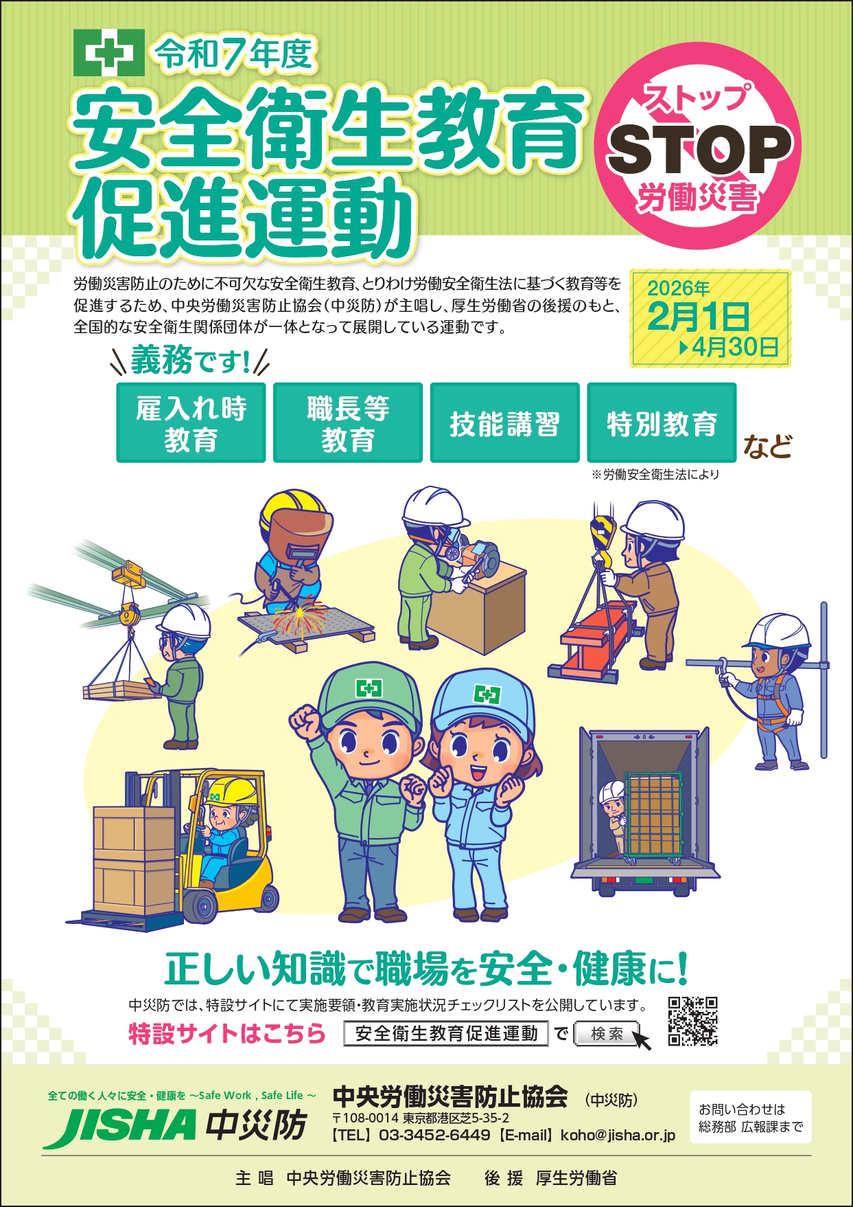東京 港区・新橋 はまだ社会保険労務士事務所｜新着情報｜