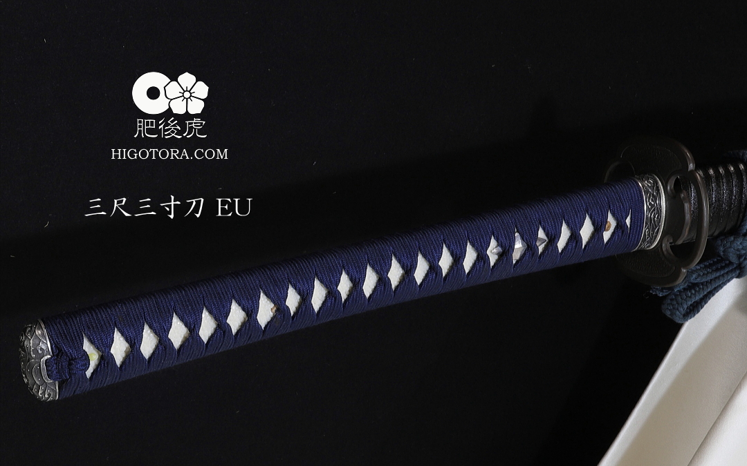 三尺三寸・長尺居合刀 EU｜製作事例｜肥後虎-HIGOTORA