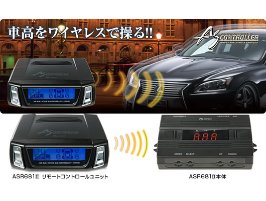 ランドクルーザー用 エアサスキット エアサス＆アクティブサス