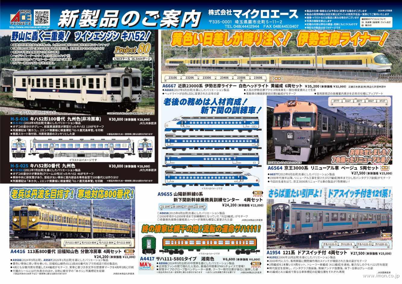 乗工社 12㎜ 東横モハ3 シンガーフィニッシュ メーカー完成品 乗工社