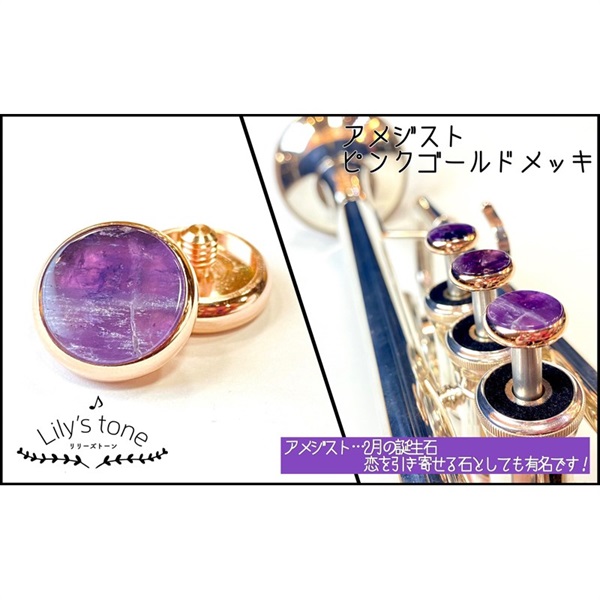 Lily's tone リリーズトーン / ヤマハ用 トランペット ピストン ボタン