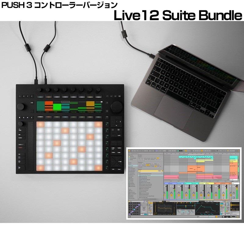 ableton 【新生活応援セール】PUSH 3 コントローラーバージョン Live12