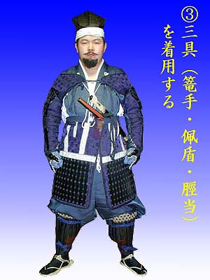 甲冑研究室