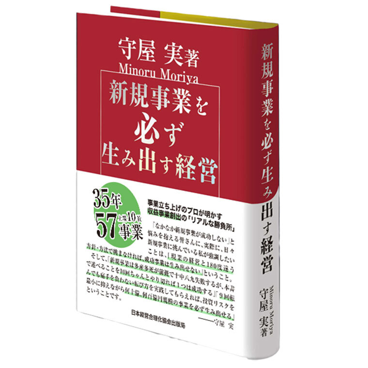 第3回 旅かえる｜社長のメシの種 4.0｜経営コラム「JMCA web+」- 日本