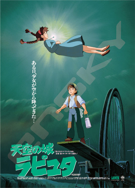 ENS-1000c-202 天空の城ラピュタ ポスターコレクション/天空の城