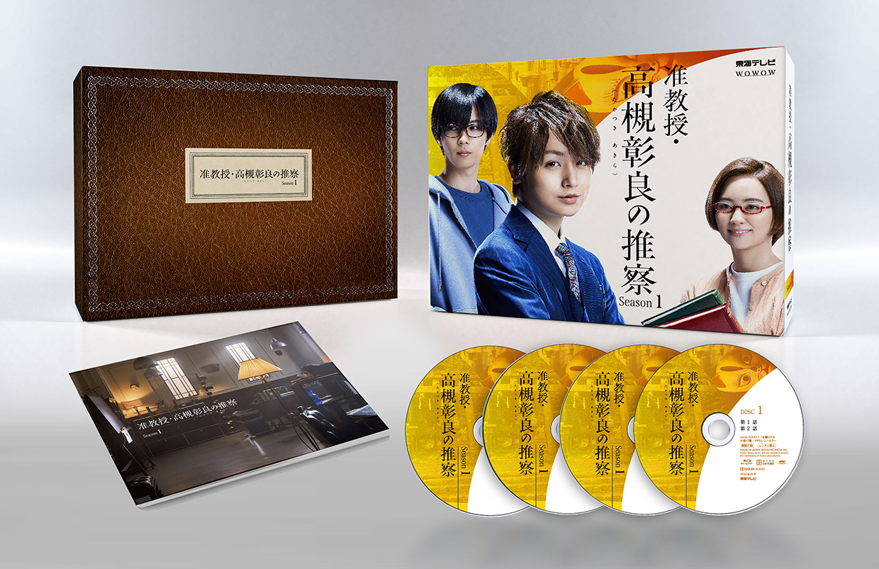 特集 | 准教授・高槻彰良の推察 シーズン2